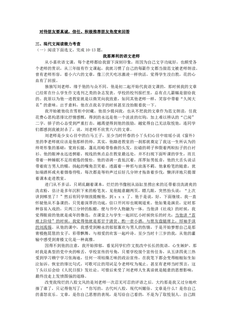 2016深圳语文试卷+答案+解析(word整理版)_2026版初中金考卷&bull;45套中考试卷汇编系列合集_全国版中考真题(1)_广东中考真题_广东2013-2024_初中语文历年真题（2013-2024）
