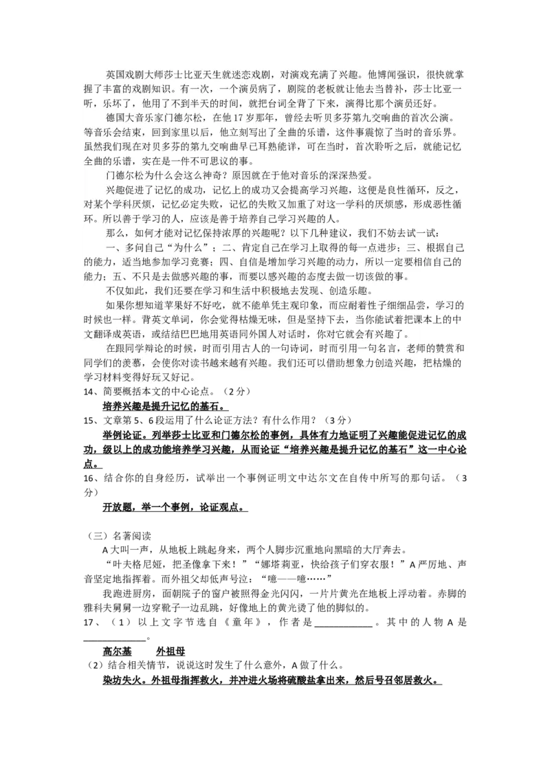 2016深圳语文试卷+答案+解析(word整理版)_2026版初中金考卷&bull;45套中考试卷汇编系列合集_全国版中考真题(1)_广东中考真题_广东2013-2024_初中语文历年真题（2013-2024）