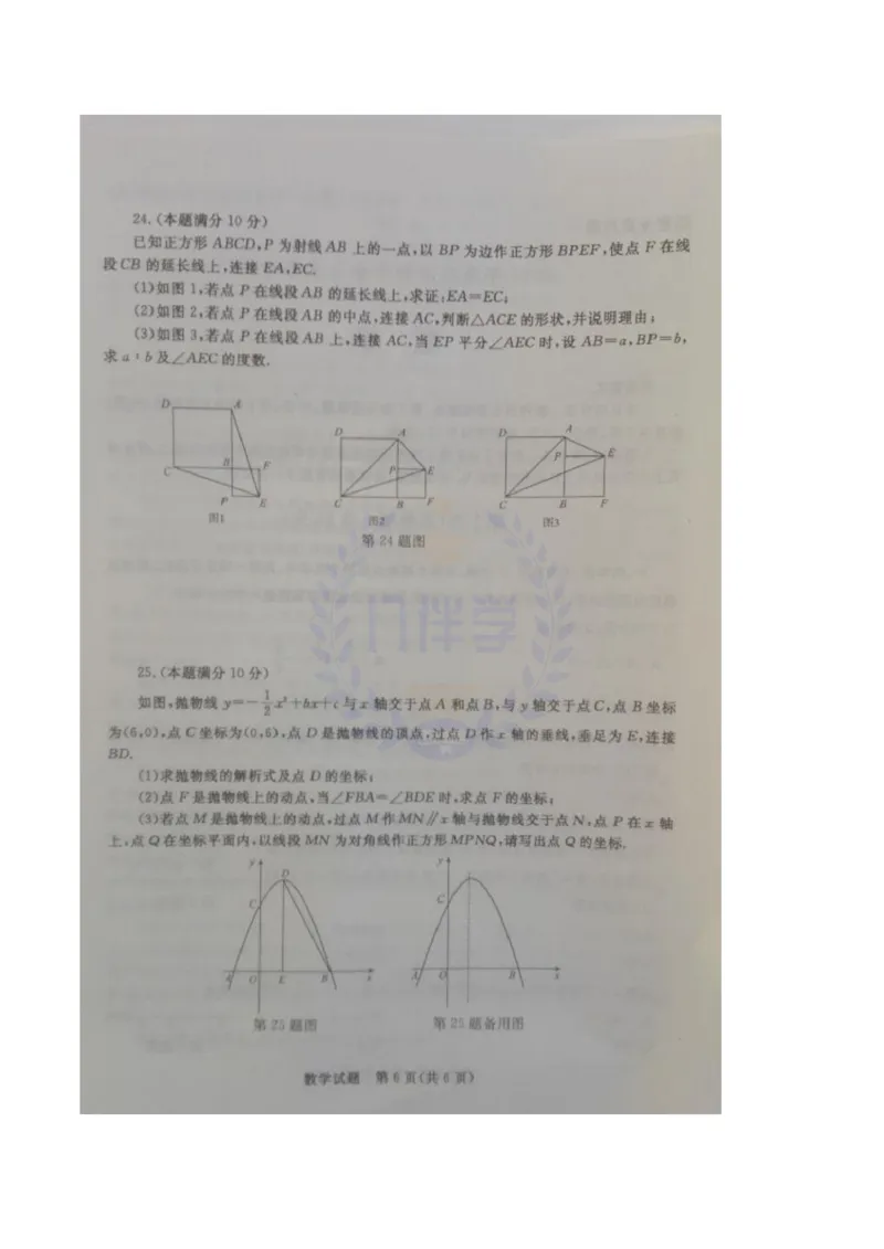 2017年山东省枣庄市中考数学试卷（原卷版）_2026版初中金考卷&bull;45套中考试卷汇编系列合集_全国版中考真题(2)_各省市《历年中考真题》2013-2024(10)_历年中考真题（版本二，按省份划分）
