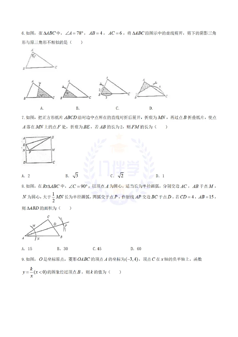 2017年山东省枣庄市中考数学试卷（原卷版）_2026版初中金考卷&bull;45套中考试卷汇编系列合集_全国版中考真题(2)_各省市《历年中考真题》2013-2024(10)_历年中考真题（版本二，按省份划分）