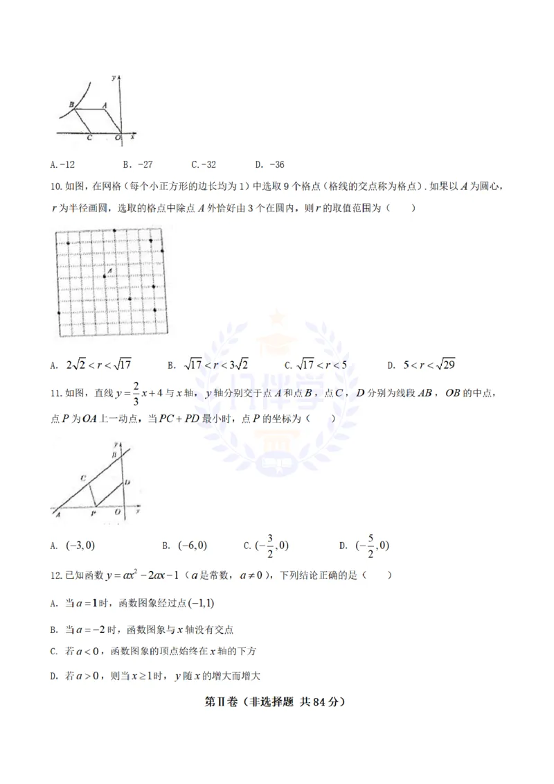 2017年山东省枣庄市中考数学试卷（原卷版）_2026版初中金考卷&bull;45套中考试卷汇编系列合集_全国版中考真题(2)_各省市《历年中考真题》2013-2024(10)_历年中考真题（版本二，按省份划分）