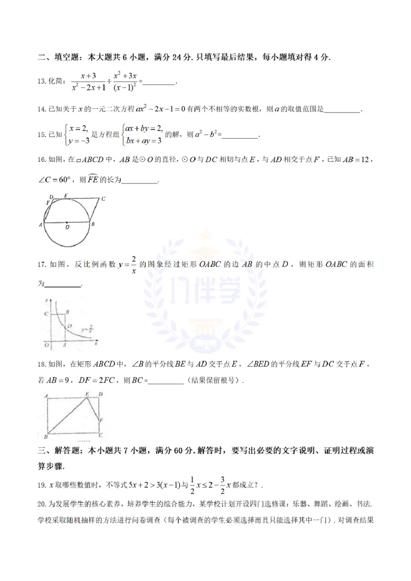 2017年山东省枣庄市中考数学试卷（原卷版）_2026版初中金考卷&bull;45套中考试卷汇编系列合集_全国版中考真题(2)_各省市《历年中考真题》2013-2024(10)_历年中考真题（版本二，按省份划分）