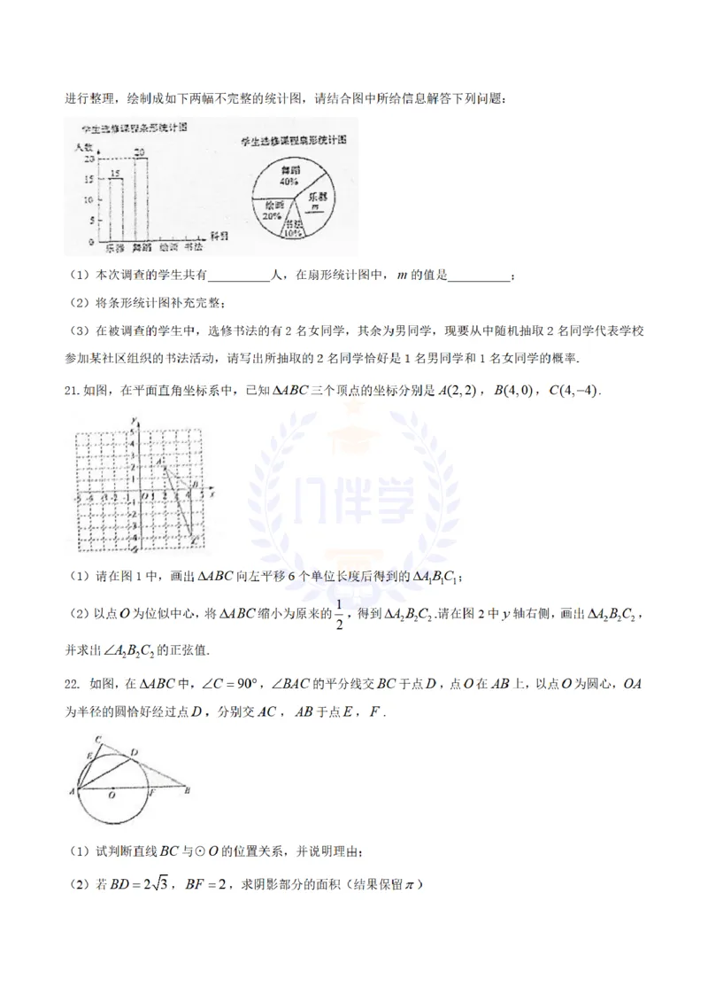 2017年山东省枣庄市中考数学试卷（原卷版）_2026版初中金考卷&bull;45套中考试卷汇编系列合集_全国版中考真题(2)_各省市《历年中考真题》2013-2024(10)_历年中考真题（版本二，按省份划分）