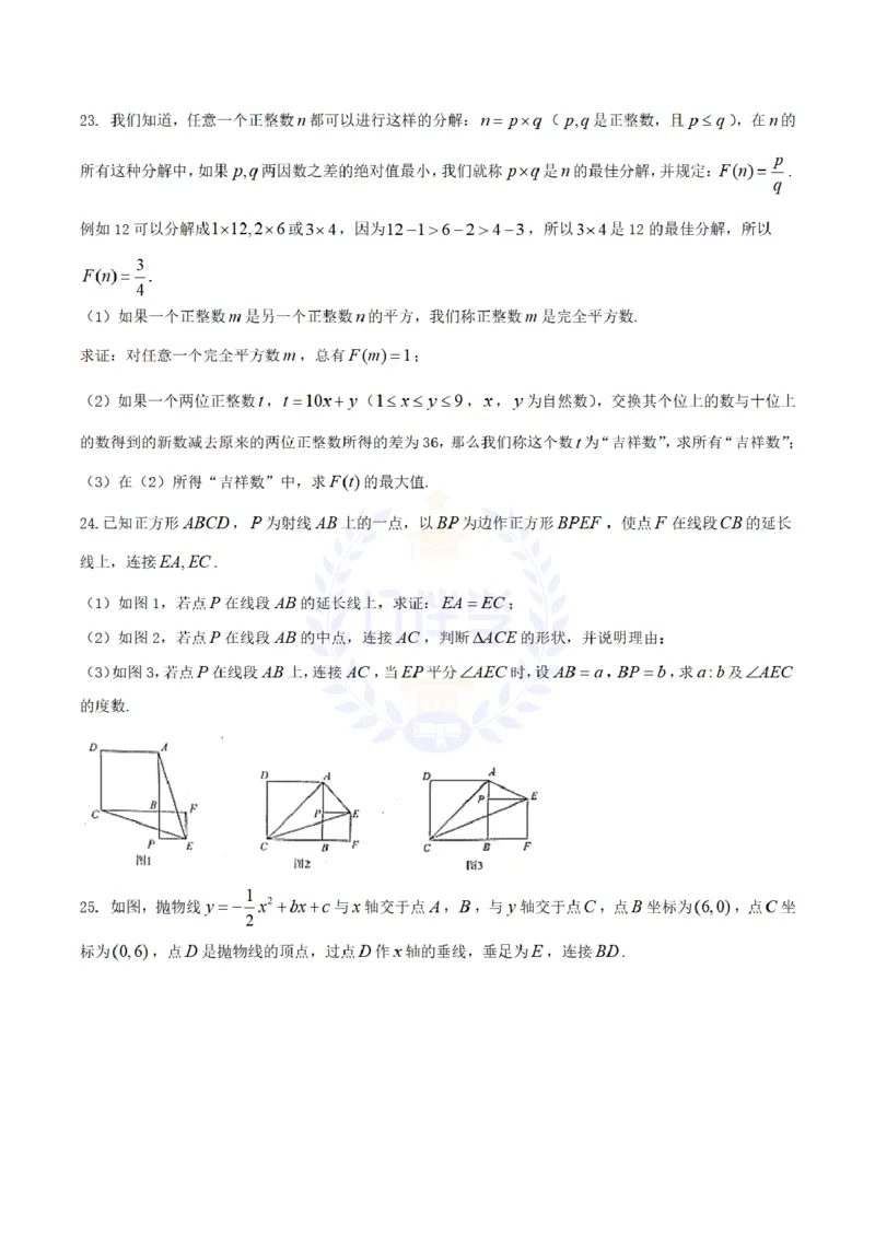 2017年山东省枣庄市中考数学试卷（原卷版）_2026版初中金考卷&bull;45套中考试卷汇编系列合集_全国版中考真题(2)_各省市《历年中考真题》2013-2024(10)_历年中考真题（版本二，按省份划分）