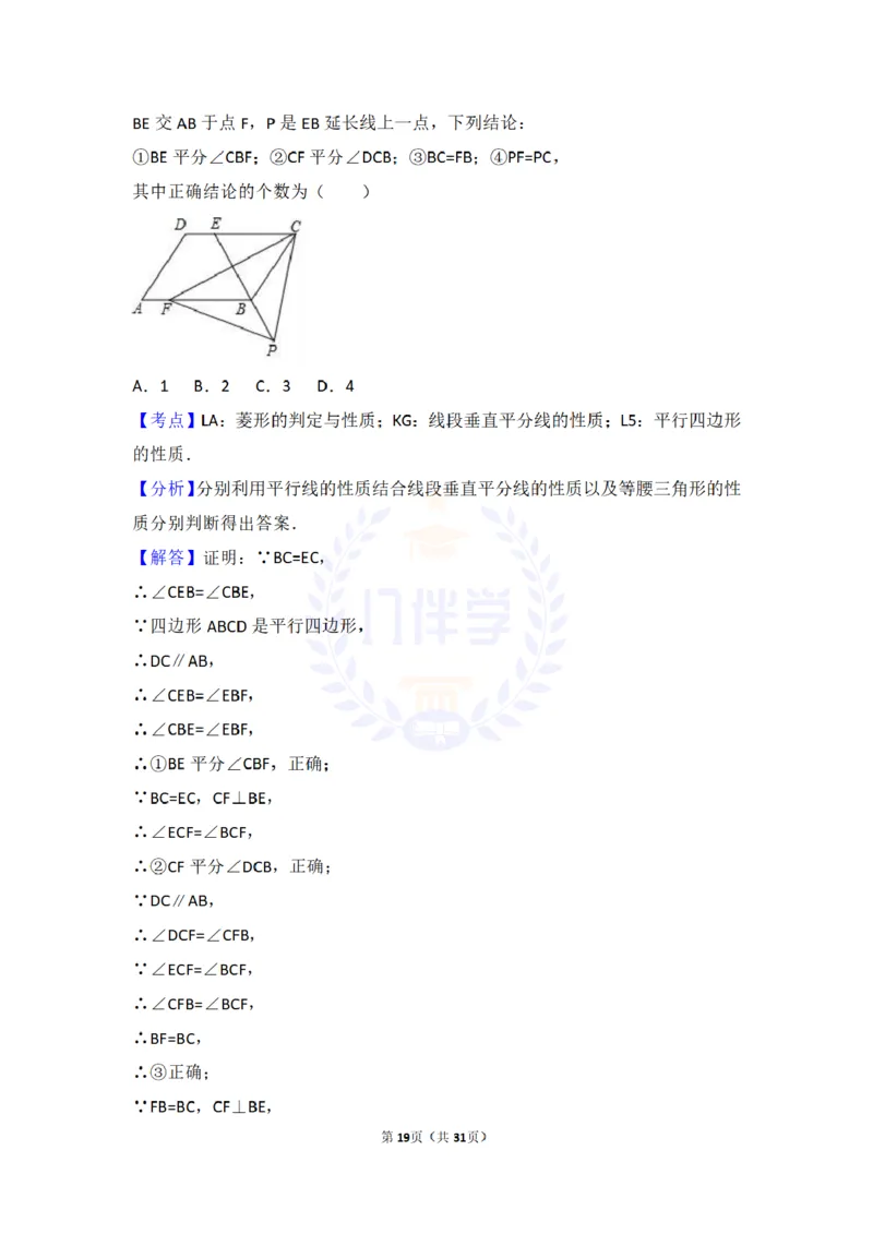 2017年山东省泰安市中考数学试卷及答案解析_2026版初中金考卷&bull;45套中考试卷汇编系列合集_全国版中考真题(1)_各省市《历年中考真题》2013-2024(10)_历年中考真题（版本二，按省份划分）