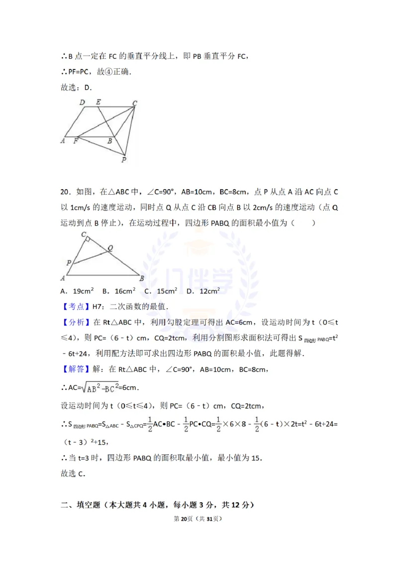 2017年山东省泰安市中考数学试卷及答案解析_2026版初中金考卷&bull;45套中考试卷汇编系列合集_全国版中考真题(1)_各省市《历年中考真题》2013-2024(10)_历年中考真题（版本二，按省份划分）