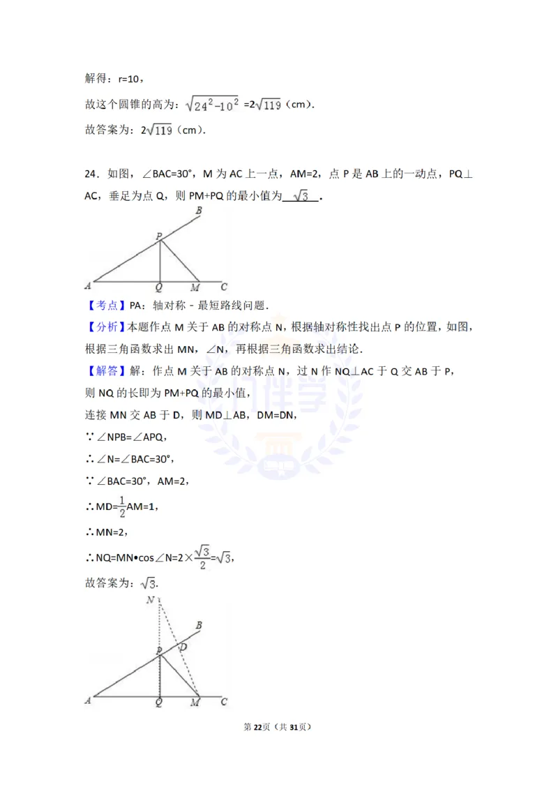 2017年山东省泰安市中考数学试卷及答案解析_2026版初中金考卷&bull;45套中考试卷汇编系列合集_全国版中考真题(1)_各省市《历年中考真题》2013-2024(10)_历年中考真题（版本二，按省份划分）