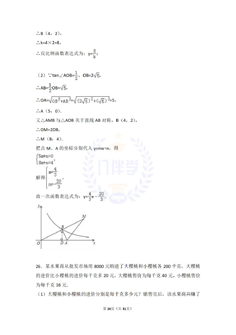 2017年山东省泰安市中考数学试卷及答案解析_2026版初中金考卷&bull;45套中考试卷汇编系列合集_全国版中考真题(1)_各省市《历年中考真题》2013-2024(10)_历年中考真题（版本二，按省份划分）