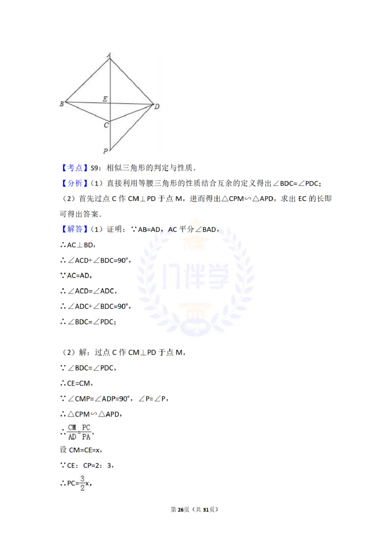 2017年山东省泰安市中考数学试卷及答案解析_2026版初中金考卷&bull;45套中考试卷汇编系列合集_全国版中考真题(1)_各省市《历年中考真题》2013-2024(10)_历年中考真题（版本二，按省份划分）