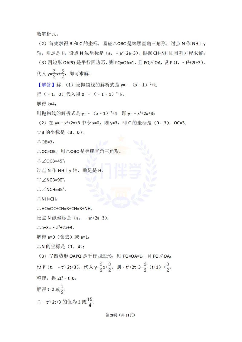 2017年山东省泰安市中考数学试卷及答案解析_2026版初中金考卷&bull;45套中考试卷汇编系列合集_全国版中考真题(1)_各省市《历年中考真题》2013-2024(10)_历年中考真题（版本二，按省份划分）