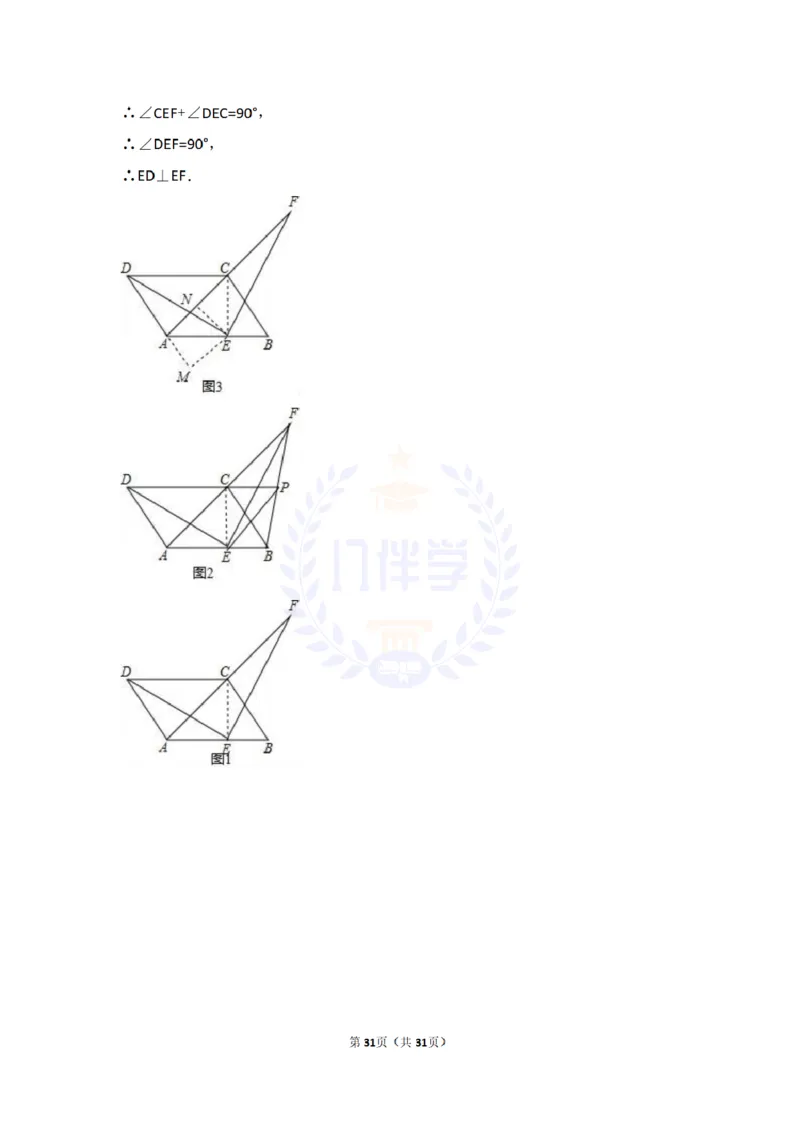 2017年山东省泰安市中考数学试卷及答案解析_2026版初中金考卷&bull;45套中考试卷汇编系列合集_全国版中考真题(1)_各省市《历年中考真题》2013-2024(10)_历年中考真题（版本二，按省份划分）