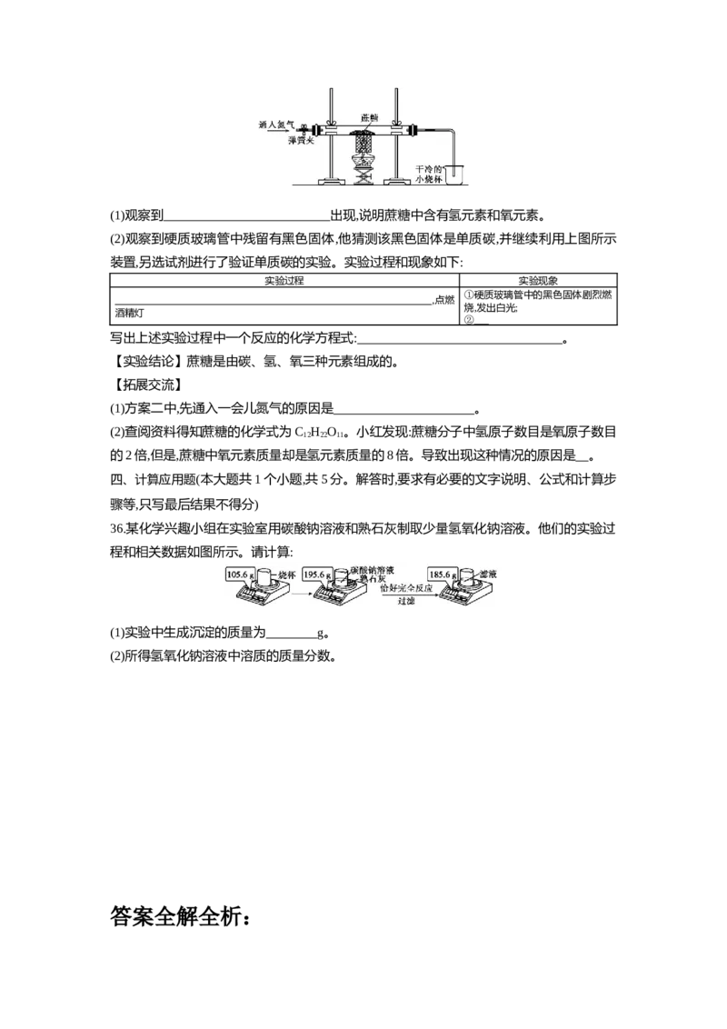 2016河北化学试卷+答案+解析(word整理版)_2026版初中金考卷&bull;45套中考试卷汇编系列合集_全国版中考真题(1)_各省市《历年中考真题》2013-2024(10)_历年中考真题（版本一，按科目划分）