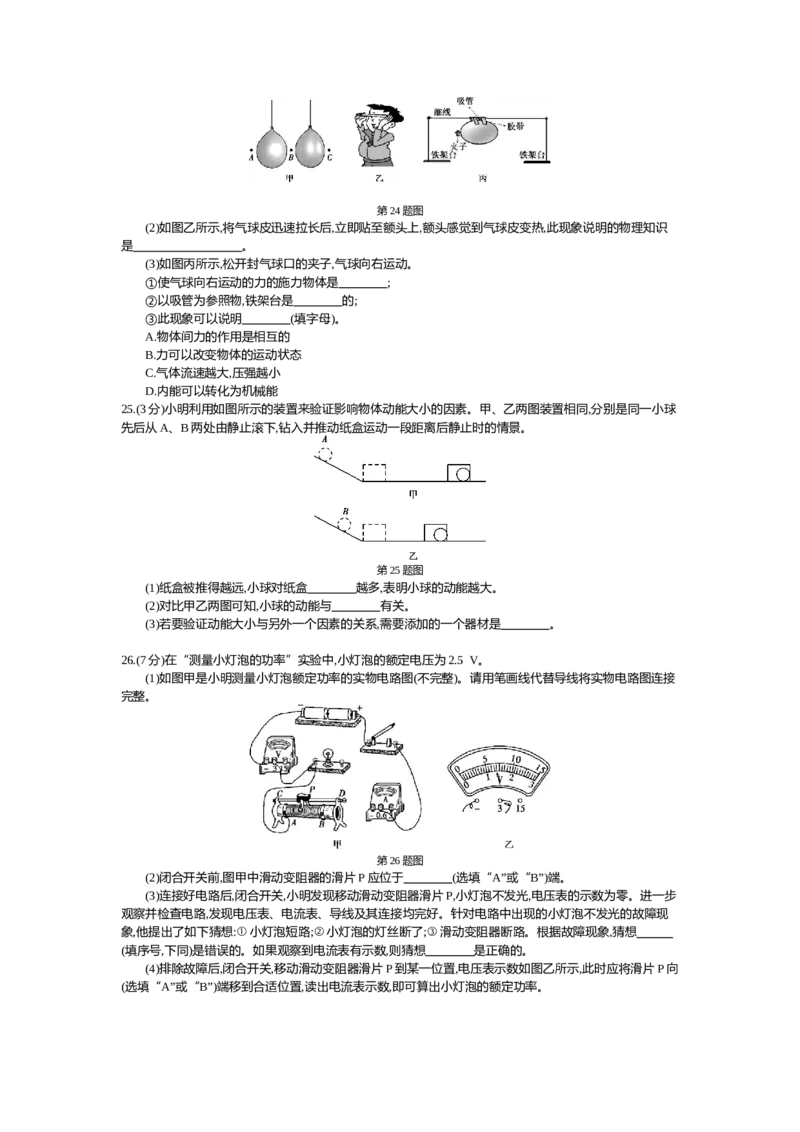2016年江苏南京物理试卷+答案+解析(word整理版)_2026版初中金考卷&bull;45套中考试卷汇编系列合集_全国版中考真题_各省市《历年中考真题》2013-2024(10)_历年中考真题（版本二，按省份划分）