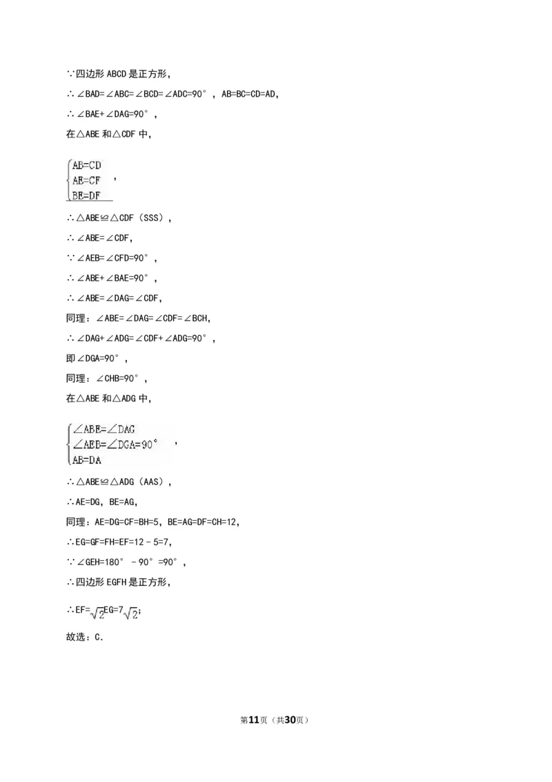 2016湖南郴州数学试卷+答案+解析(word整理版)_2026版初中金考卷&bull;45套中考试卷汇编系列合集_全国版中考真题(1)_各省市《历年中考真题》2013-2024(10)_历年中考真题（版本一，按科目划分）