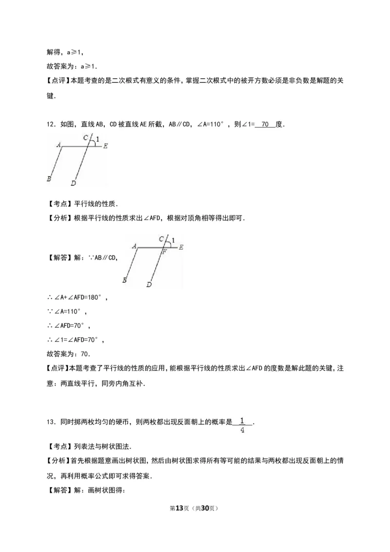 2016湖南郴州数学试卷+答案+解析(word整理版)_2026版初中金考卷&bull;45套中考试卷汇编系列合集_全国版中考真题(1)_各省市《历年中考真题》2013-2024(10)_历年中考真题（版本一，按科目划分）