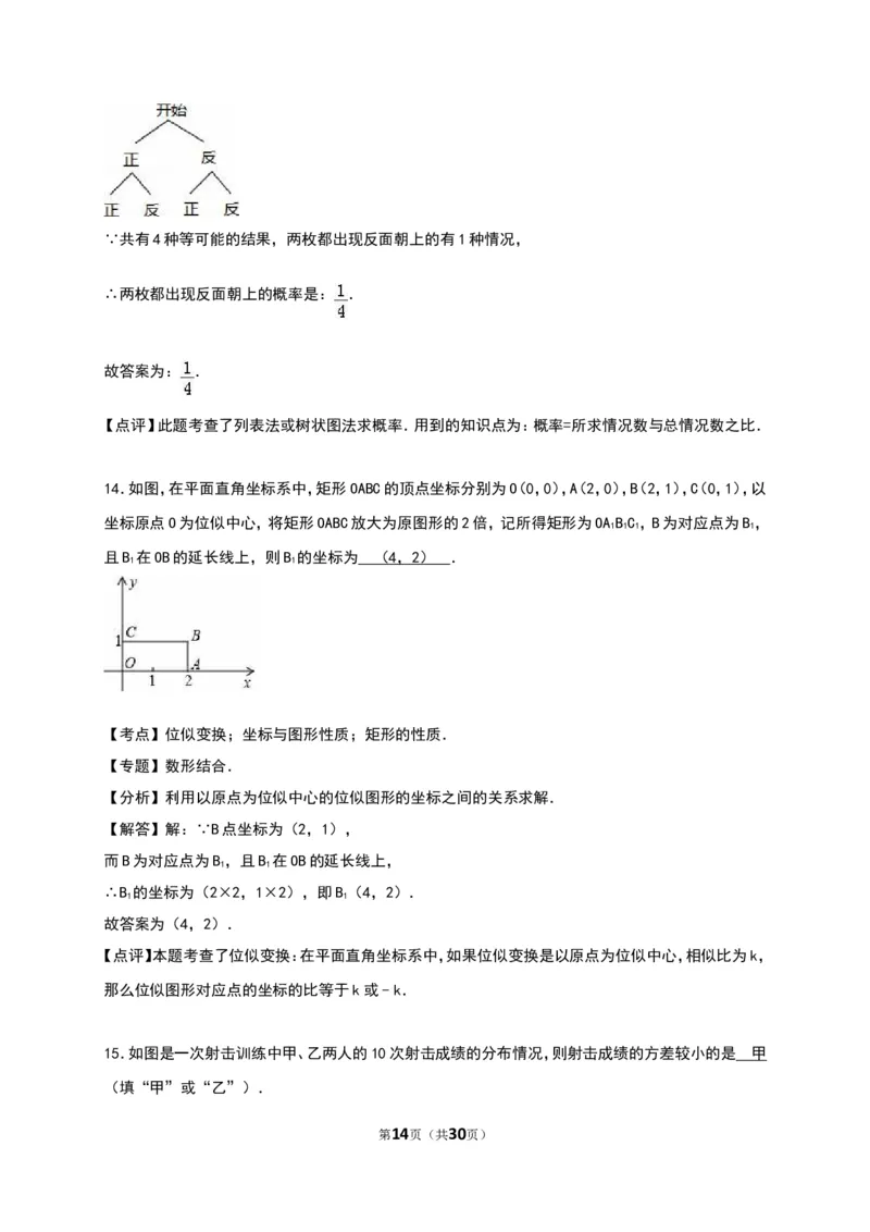 2016湖南郴州数学试卷+答案+解析(word整理版)_2026版初中金考卷&bull;45套中考试卷汇编系列合集_全国版中考真题(1)_各省市《历年中考真题》2013-2024(10)_历年中考真题（版本一，按科目划分）