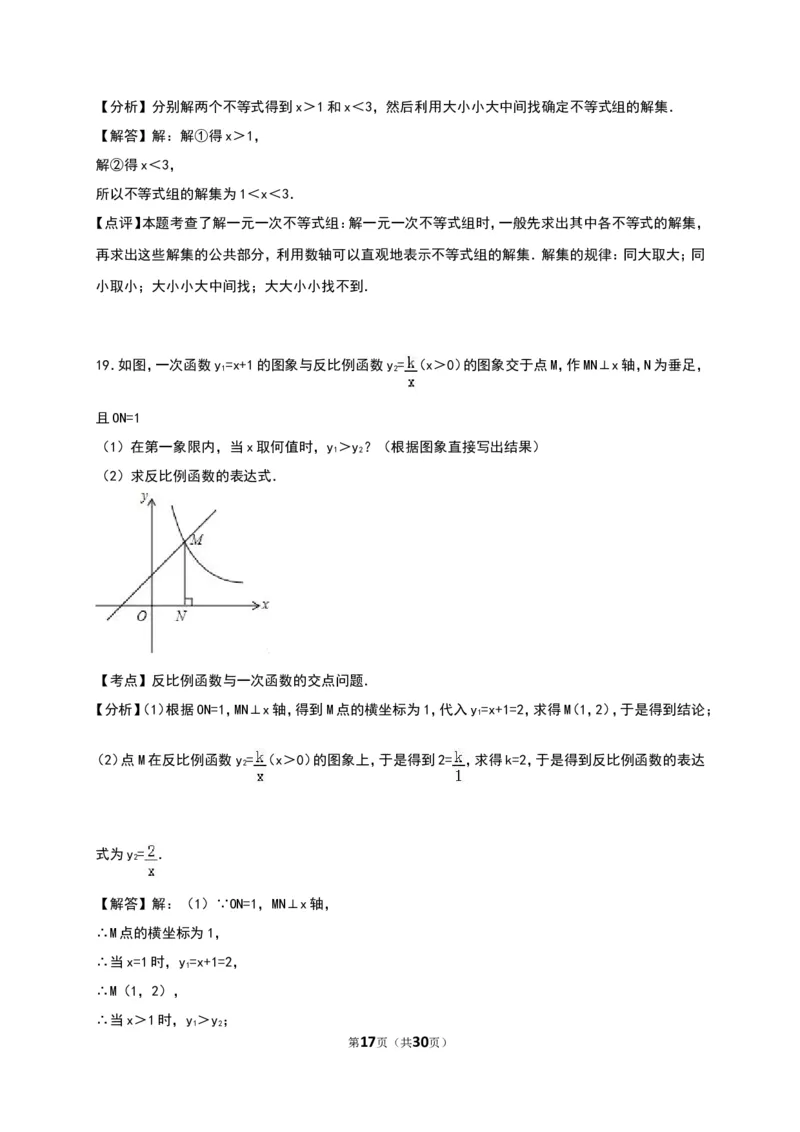 2016湖南郴州数学试卷+答案+解析(word整理版)_2026版初中金考卷&bull;45套中考试卷汇编系列合集_全国版中考真题(1)_各省市《历年中考真题》2013-2024(10)_历年中考真题（版本一，按科目划分）