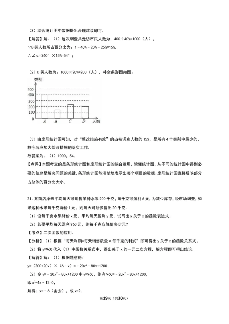 2016湖南郴州数学试卷+答案+解析(word整理版)_2026版初中金考卷&bull;45套中考试卷汇编系列合集_全国版中考真题(1)_各省市《历年中考真题》2013-2024(10)_历年中考真题（版本一，按科目划分）