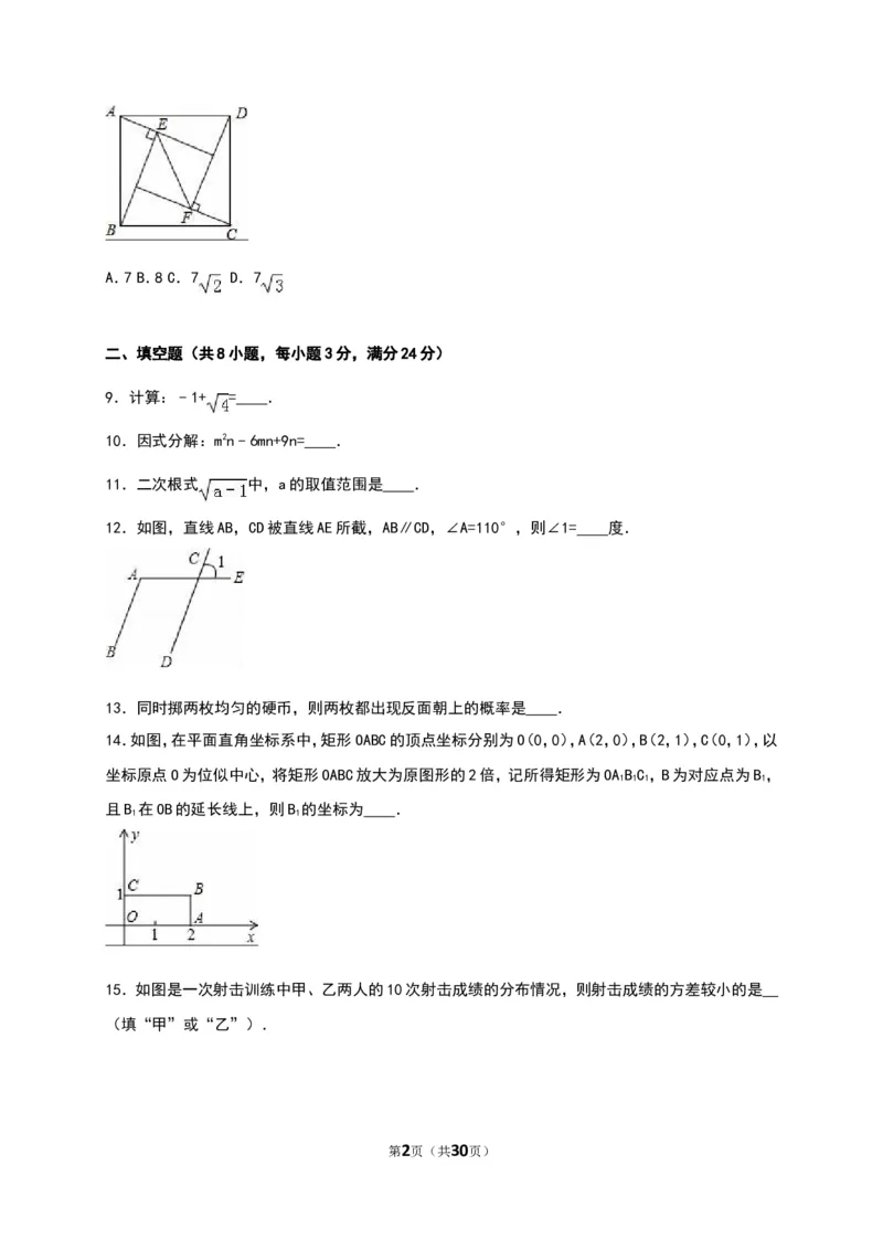 2016湖南郴州数学试卷+答案+解析(word整理版)_2026版初中金考卷&bull;45套中考试卷汇编系列合集_全国版中考真题(1)_各省市《历年中考真题》2013-2024(10)_历年中考真题（版本一，按科目划分）