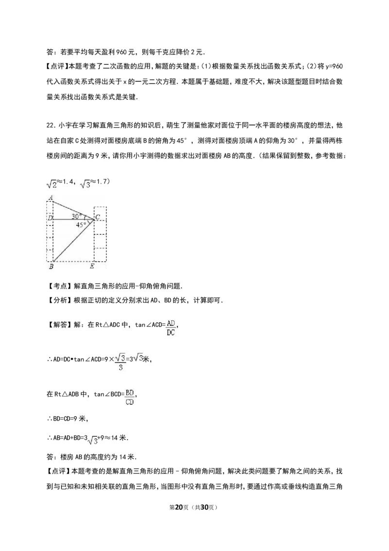 2016湖南郴州数学试卷+答案+解析(word整理版)_2026版初中金考卷&bull;45套中考试卷汇编系列合集_全国版中考真题(1)_各省市《历年中考真题》2013-2024(10)_历年中考真题（版本一，按科目划分）