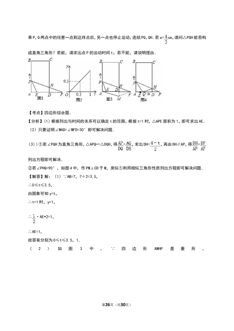 2016湖南郴州数学试卷+答案+解析(word整理版)_2026版初中金考卷&bull;45套中考试卷汇编系列合集_全国版中考真题(1)_各省市《历年中考真题》2013-2024(10)_历年中考真题（版本一，按科目划分）