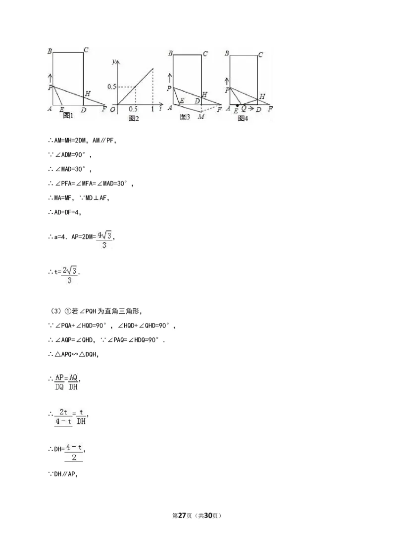 2016湖南郴州数学试卷+答案+解析(word整理版)_2026版初中金考卷&bull;45套中考试卷汇编系列合集_全国版中考真题(1)_各省市《历年中考真题》2013-2024(10)_历年中考真题（版本一，按科目划分）