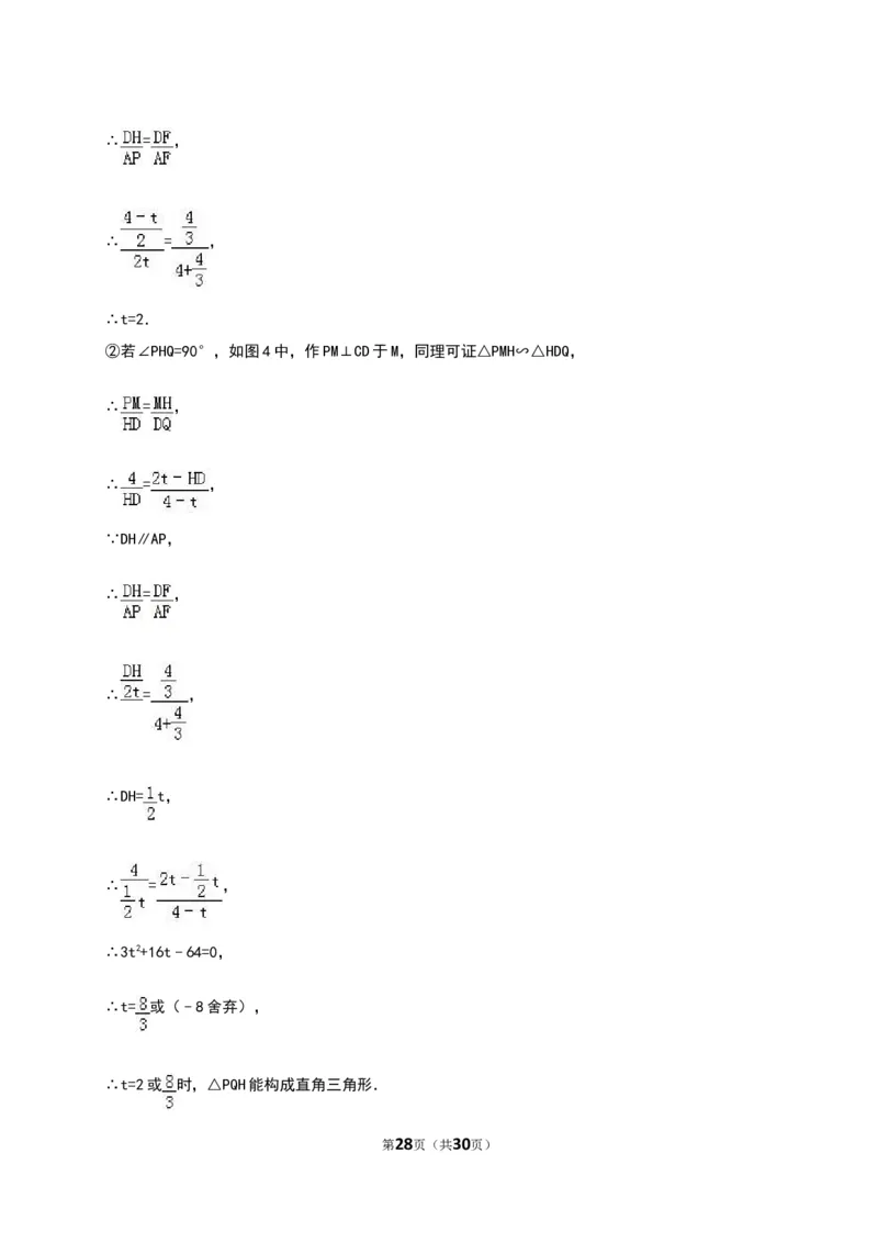 2016湖南郴州数学试卷+答案+解析(word整理版)_2026版初中金考卷&bull;45套中考试卷汇编系列合集_全国版中考真题(1)_各省市《历年中考真题》2013-2024(10)_历年中考真题（版本一，按科目划分）
