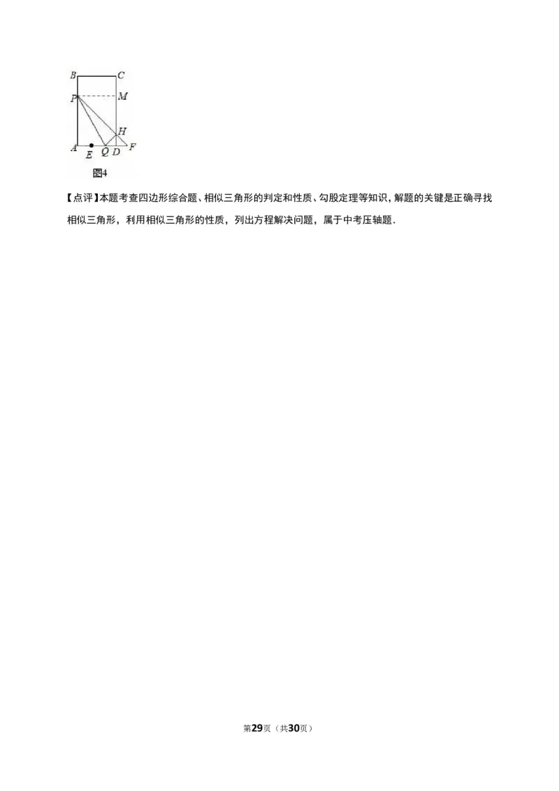 2016湖南郴州数学试卷+答案+解析(word整理版)_2026版初中金考卷&bull;45套中考试卷汇编系列合集_全国版中考真题(1)_各省市《历年中考真题》2013-2024(10)_历年中考真题（版本一，按科目划分）