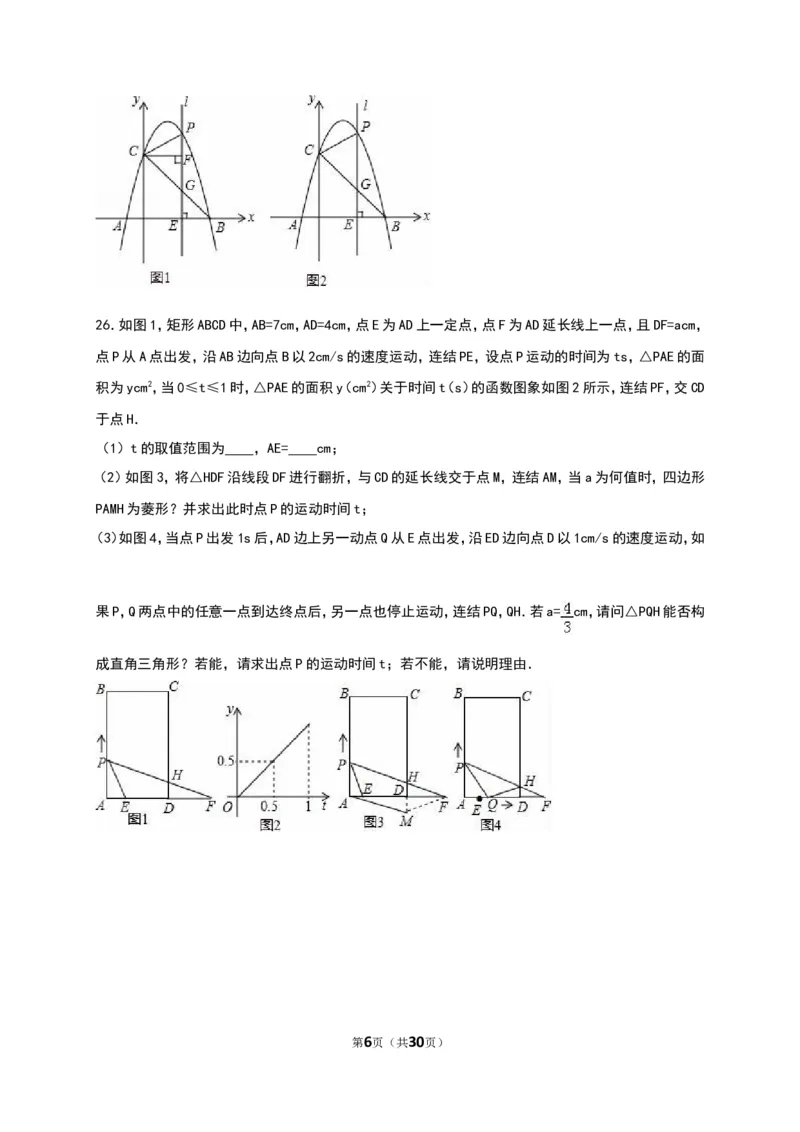 2016湖南郴州数学试卷+答案+解析(word整理版)_2026版初中金考卷&bull;45套中考试卷汇编系列合集_全国版中考真题(1)_各省市《历年中考真题》2013-2024(10)_历年中考真题（版本一，按科目划分）