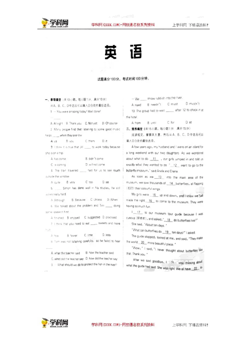 2016沈阳英语试卷+答案+解析(word整理版)_2026版初中金考卷&bull;45套中考试卷汇编系列合集_全国版中考真题(1)_各省市《历年中考真题》2013-2024(10)_历年中考真题（版本二，按省份划分）_辽宁