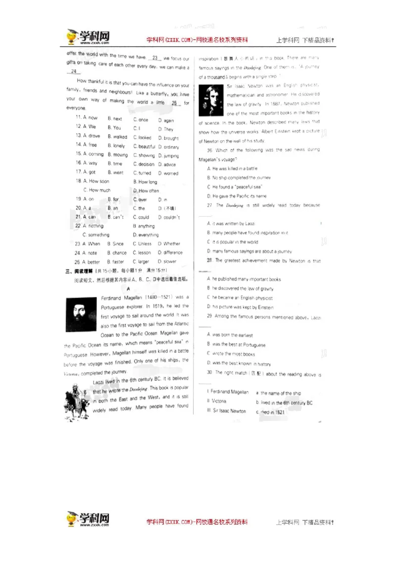 2016沈阳英语试卷+答案+解析(word整理版)_2026版初中金考卷&bull;45套中考试卷汇编系列合集_全国版中考真题(1)_各省市《历年中考真题》2013-2024(10)_历年中考真题（版本二，按省份划分）_辽宁