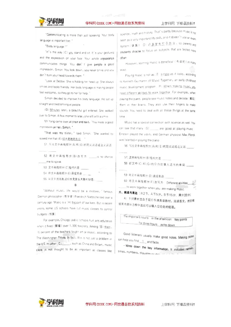 2016沈阳英语试卷+答案+解析(word整理版)_2026版初中金考卷&bull;45套中考试卷汇编系列合集_全国版中考真题(1)_各省市《历年中考真题》2013-2024(10)_历年中考真题（版本二，按省份划分）_辽宁