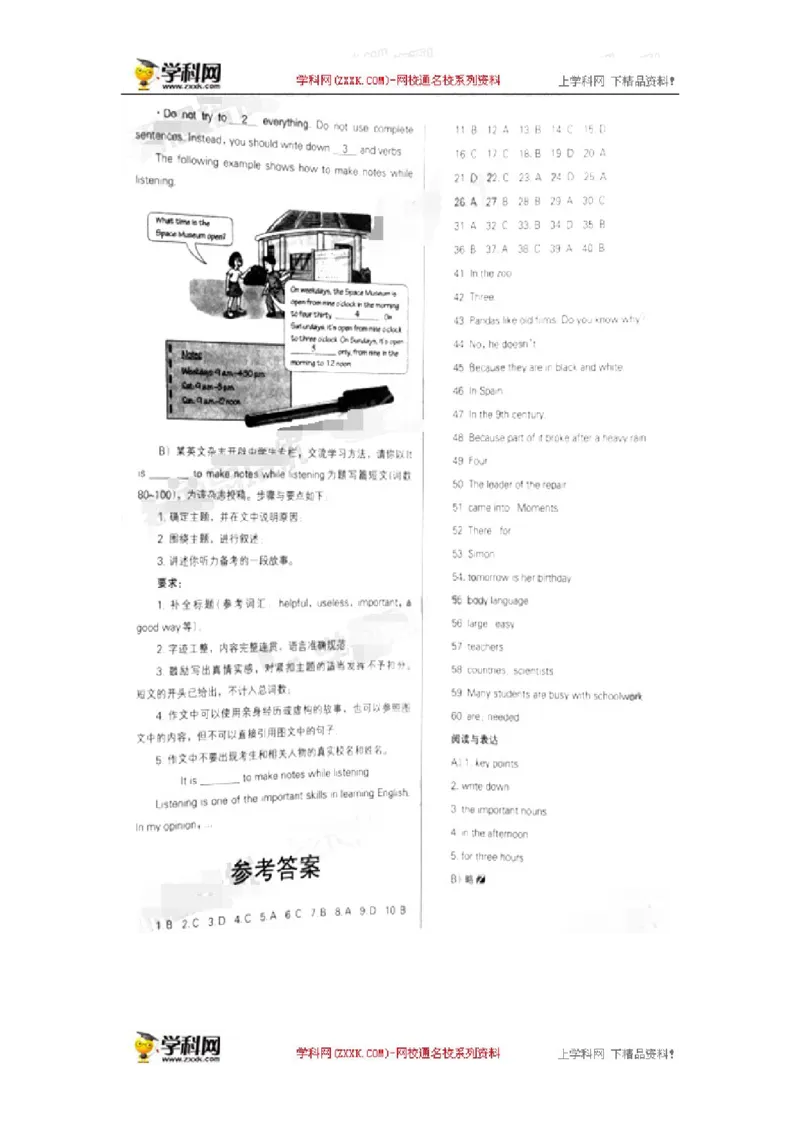 2016沈阳英语试卷+答案+解析(word整理版)_2026版初中金考卷&bull;45套中考试卷汇编系列合集_全国版中考真题(1)_各省市《历年中考真题》2013-2024(10)_历年中考真题（版本二，按省份划分）_辽宁