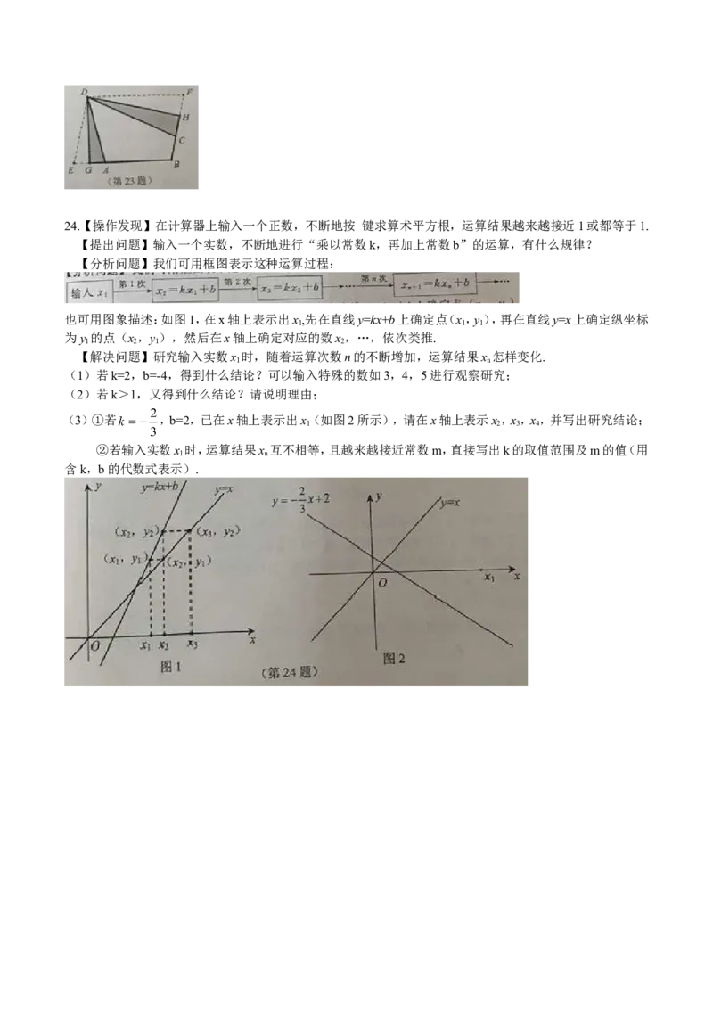 2016年浙江台州数学试卷+答案(图片+word整理版)_2026版初中金考卷&bull;45套中考试卷汇编系列合集_全国版中考真题(1)_各省市《历年中考真题》2013-2024(10)_2.初中数学历年中考真题（2013-2024）