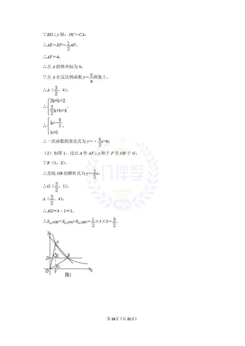 2017年山东省菏泽市中考数学试卷及答案解析_2026版初中金考卷&bull;45套中考试卷汇编系列合集_全国版中考真题(1)_各省市《历年中考真题》2013-2024(10)_历年中考真题（版本二，按省份划分）