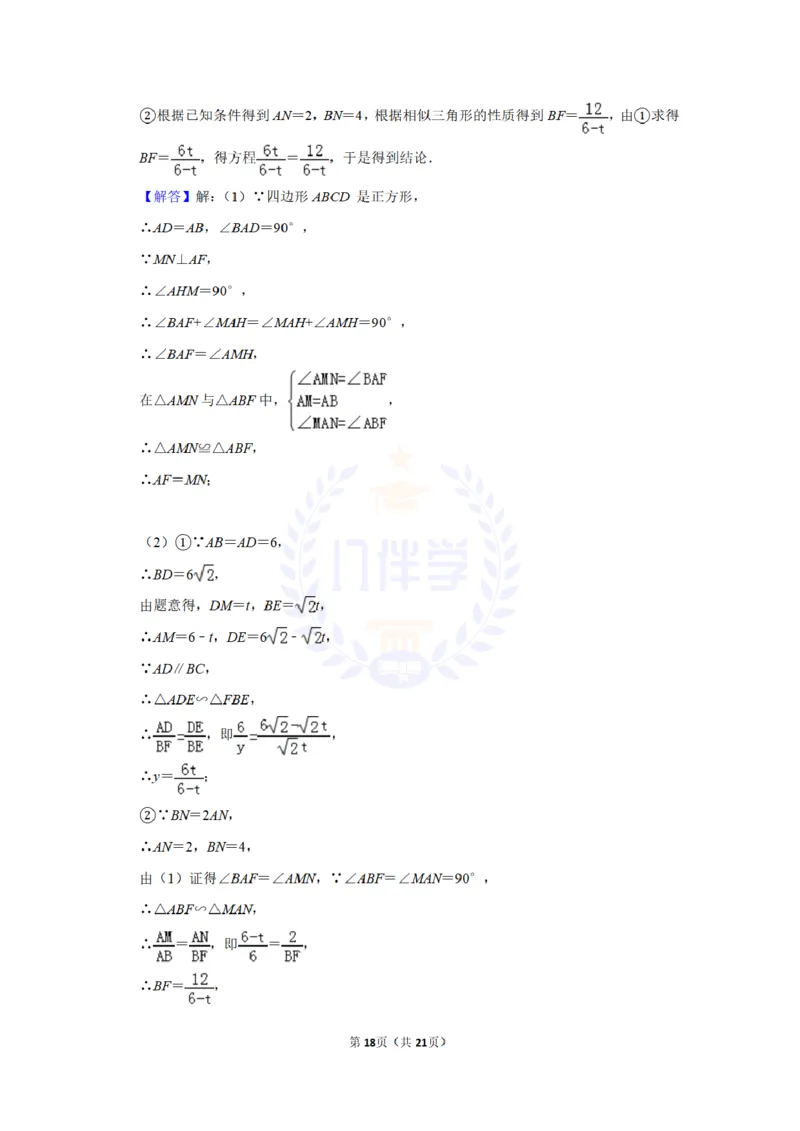 2017年山东省菏泽市中考数学试卷及答案解析_2026版初中金考卷&bull;45套中考试卷汇编系列合集_全国版中考真题(1)_各省市《历年中考真题》2013-2024(10)_历年中考真题（版本二，按省份划分）