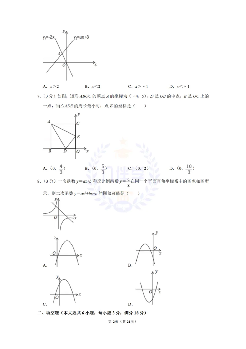 2017年山东省菏泽市中考数学试卷及答案解析_2026版初中金考卷&bull;45套中考试卷汇编系列合集_全国版中考真题(1)_各省市《历年中考真题》2013-2024(10)_历年中考真题（版本二，按省份划分）