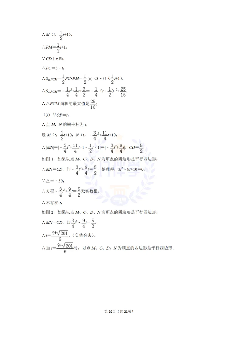 2017年山东省菏泽市中考数学试卷及答案解析_2026版初中金考卷&bull;45套中考试卷汇编系列合集_全国版中考真题(1)_各省市《历年中考真题》2013-2024(10)_历年中考真题（版本二，按省份划分）
