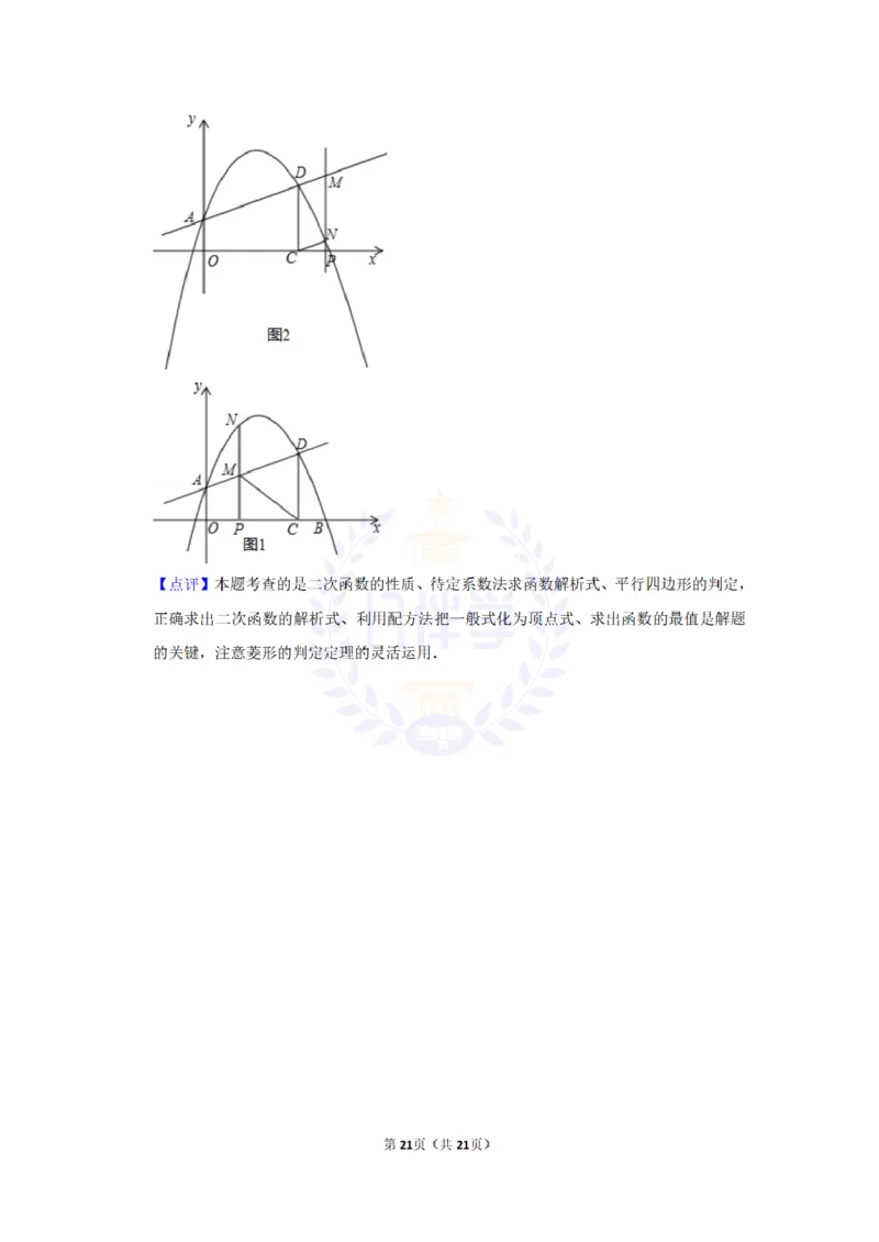2017年山东省菏泽市中考数学试卷及答案解析_2026版初中金考卷&bull;45套中考试卷汇编系列合集_全国版中考真题(1)_各省市《历年中考真题》2013-2024(10)_历年中考真题（版本二，按省份划分）