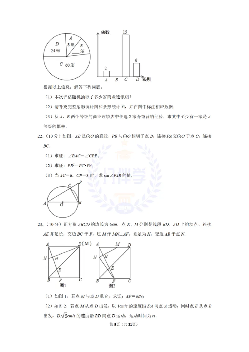 2017年山东省菏泽市中考数学试卷及答案解析_2026版初中金考卷&bull;45套中考试卷汇编系列合集_全国版中考真题(1)_各省市《历年中考真题》2013-2024(10)_历年中考真题（版本二，按省份划分）