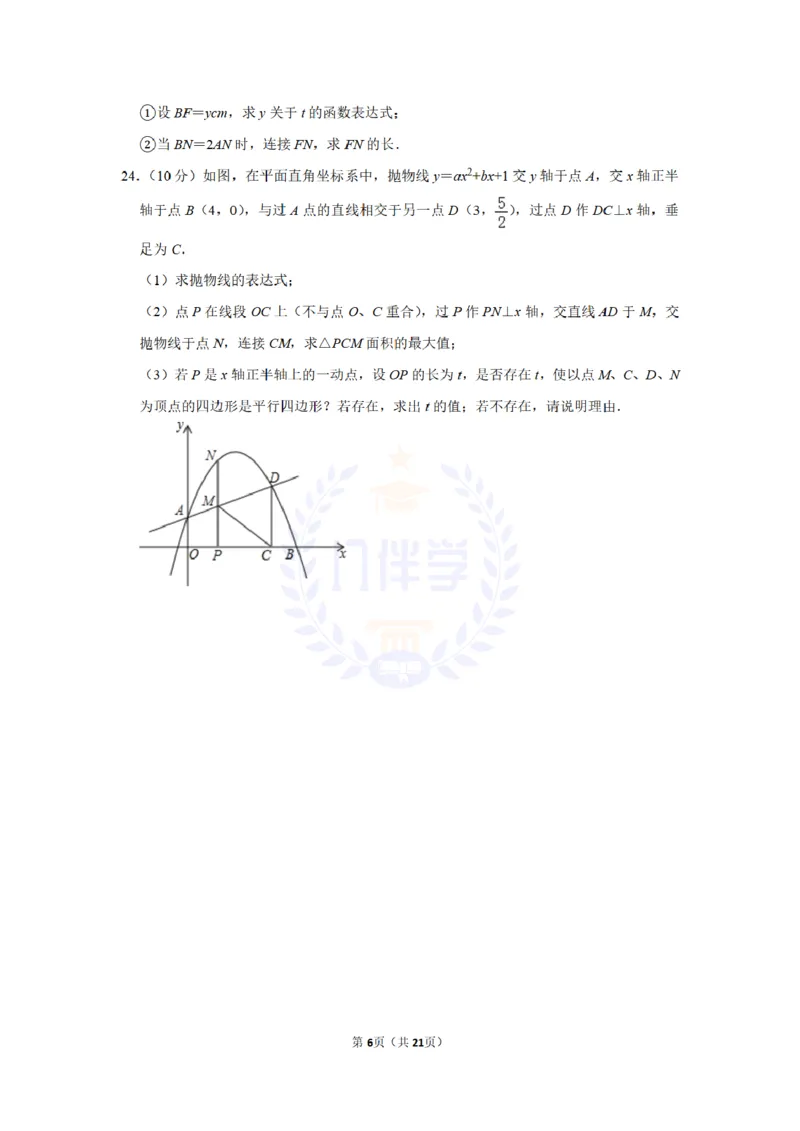 2017年山东省菏泽市中考数学试卷及答案解析_2026版初中金考卷&bull;45套中考试卷汇编系列合集_全国版中考真题(1)_各省市《历年中考真题》2013-2024(10)_历年中考真题（版本二，按省份划分）