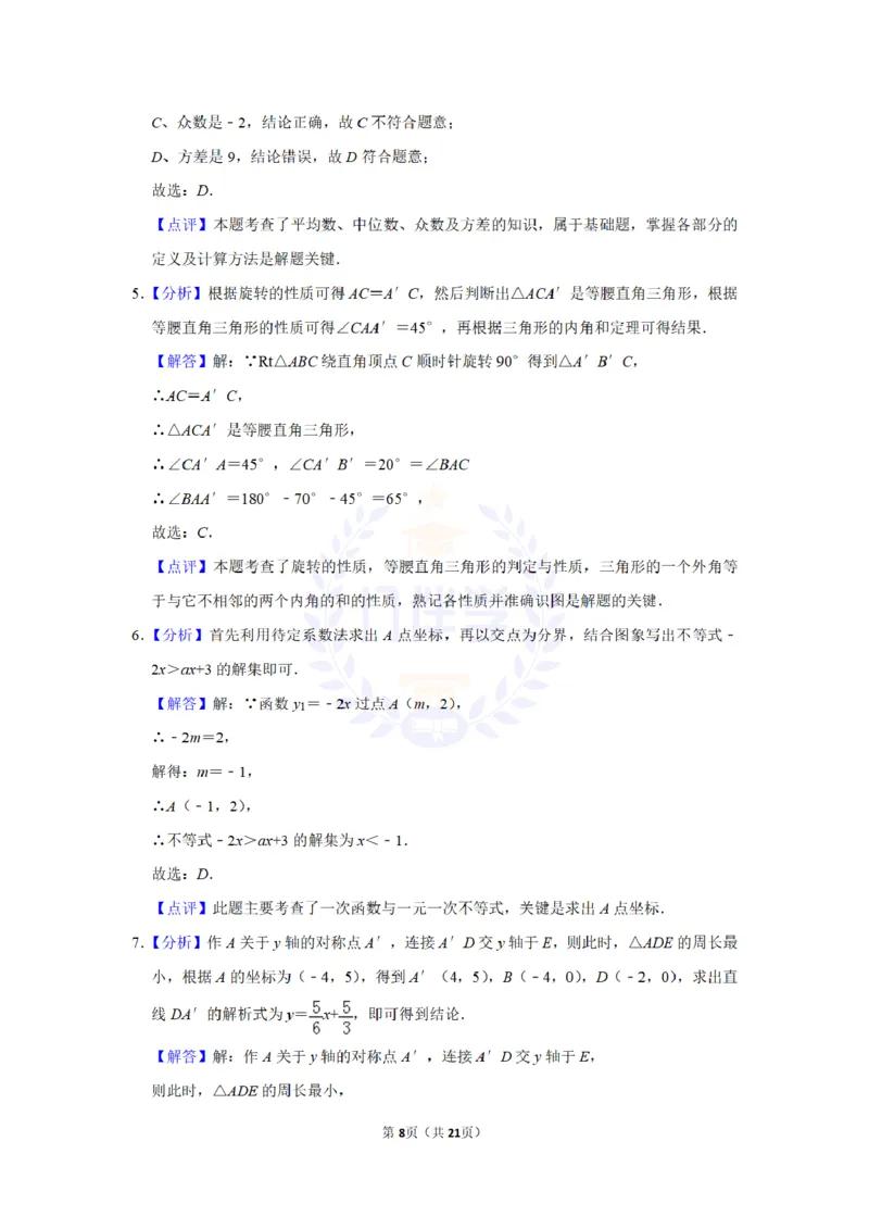 2017年山东省菏泽市中考数学试卷及答案解析_2026版初中金考卷&bull;45套中考试卷汇编系列合集_全国版中考真题(1)_各省市《历年中考真题》2013-2024(10)_历年中考真题（版本二，按省份划分）