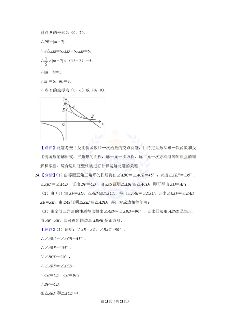 2016年山东省威海市中考数学试卷及答案解析_2026版初中金考卷&bull;45套中考试卷汇编系列合集_全国版中考真题(1)_各省市《历年中考真题》2013-2024(10)_历年中考真题（版本二，按省份划分）