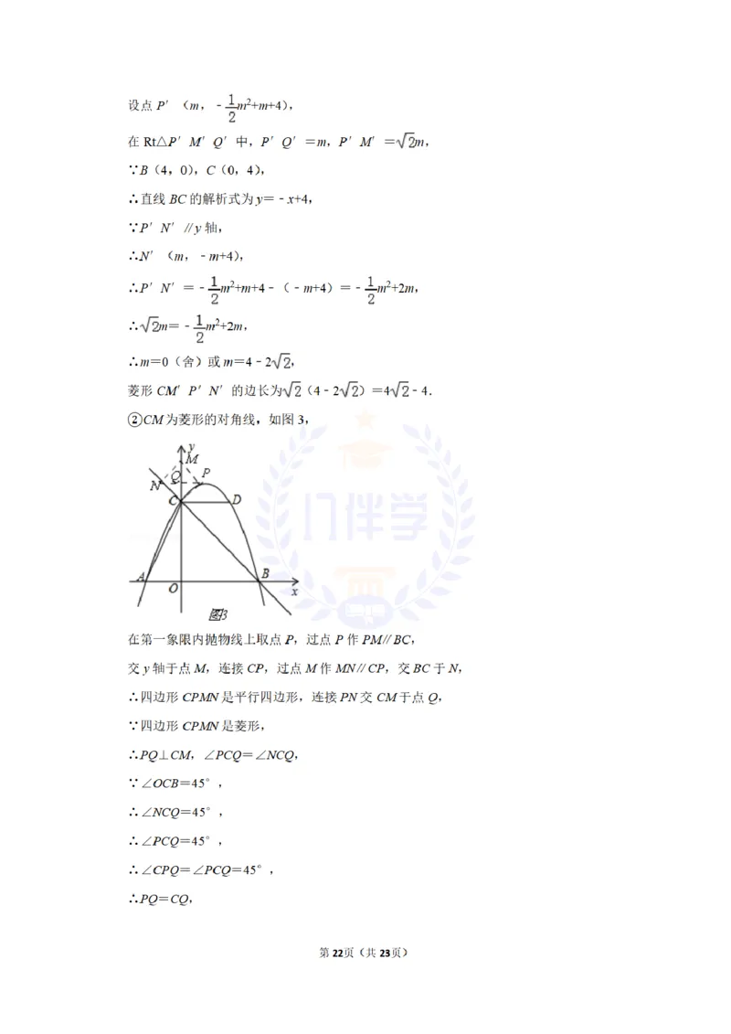2016年山东省威海市中考数学试卷及答案解析_2026版初中金考卷&bull;45套中考试卷汇编系列合集_全国版中考真题(1)_各省市《历年中考真题》2013-2024(10)_历年中考真题（版本二，按省份划分）