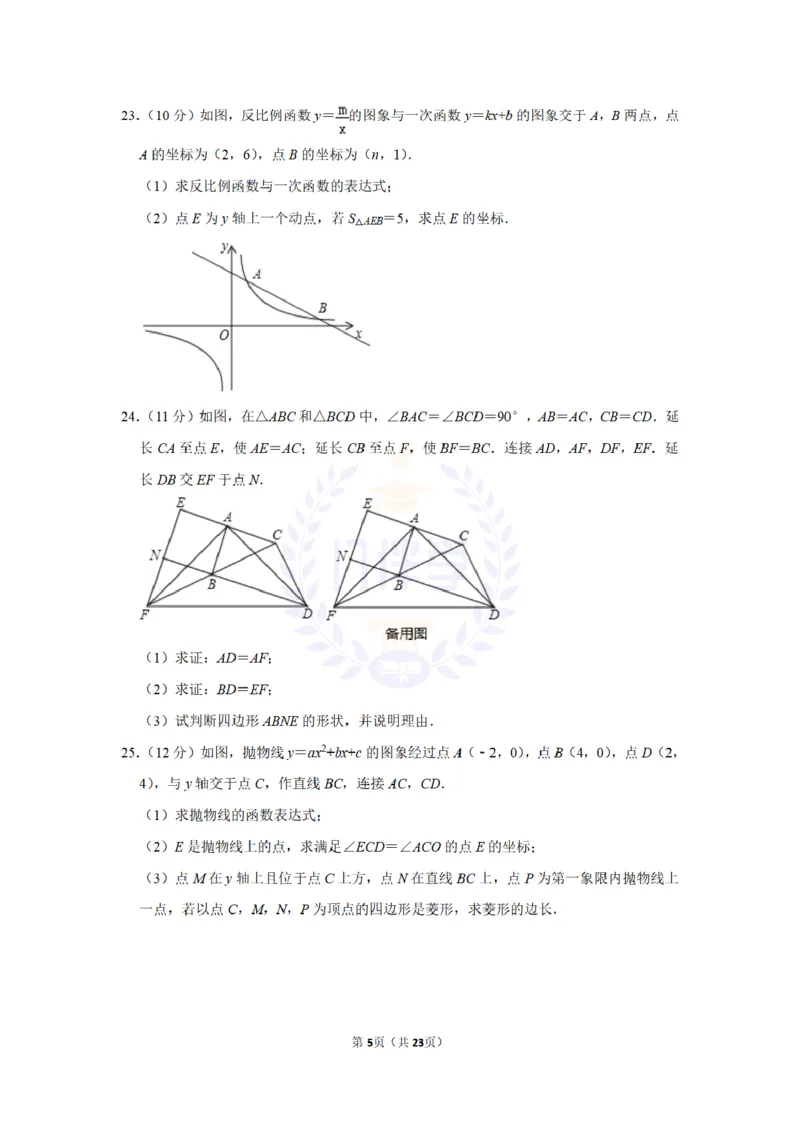 2016年山东省威海市中考数学试卷及答案解析_2026版初中金考卷&bull;45套中考试卷汇编系列合集_全国版中考真题(1)_各省市《历年中考真题》2013-2024(10)_历年中考真题（版本二，按省份划分）