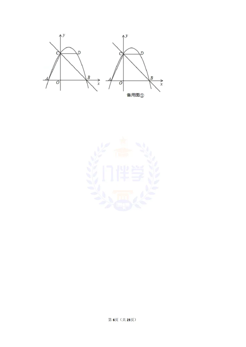 2016年山东省威海市中考数学试卷及答案解析_2026版初中金考卷&bull;45套中考试卷汇编系列合集_全国版中考真题(1)_各省市《历年中考真题》2013-2024(10)_历年中考真题（版本二，按省份划分）