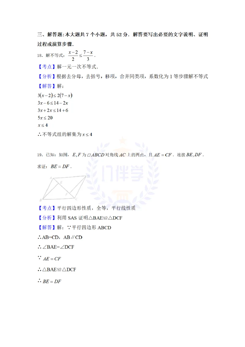 2017年山东省淄博市中考数学试卷（解析版）_2026版初中金考卷&bull;45套中考试卷汇编系列合集_全国版中考真题(1)_各省市《历年中考真题》2013-2024(10)_历年中考真题（版本二，按省份划分）