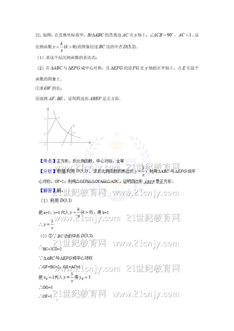 2017年山东省淄博市中考数学试卷（解析版）_2026版初中金考卷&bull;45套中考试卷汇编系列合集_全国版中考真题(1)_各省市《历年中考真题》2013-2024(10)_历年中考真题（版本二，按省份划分）