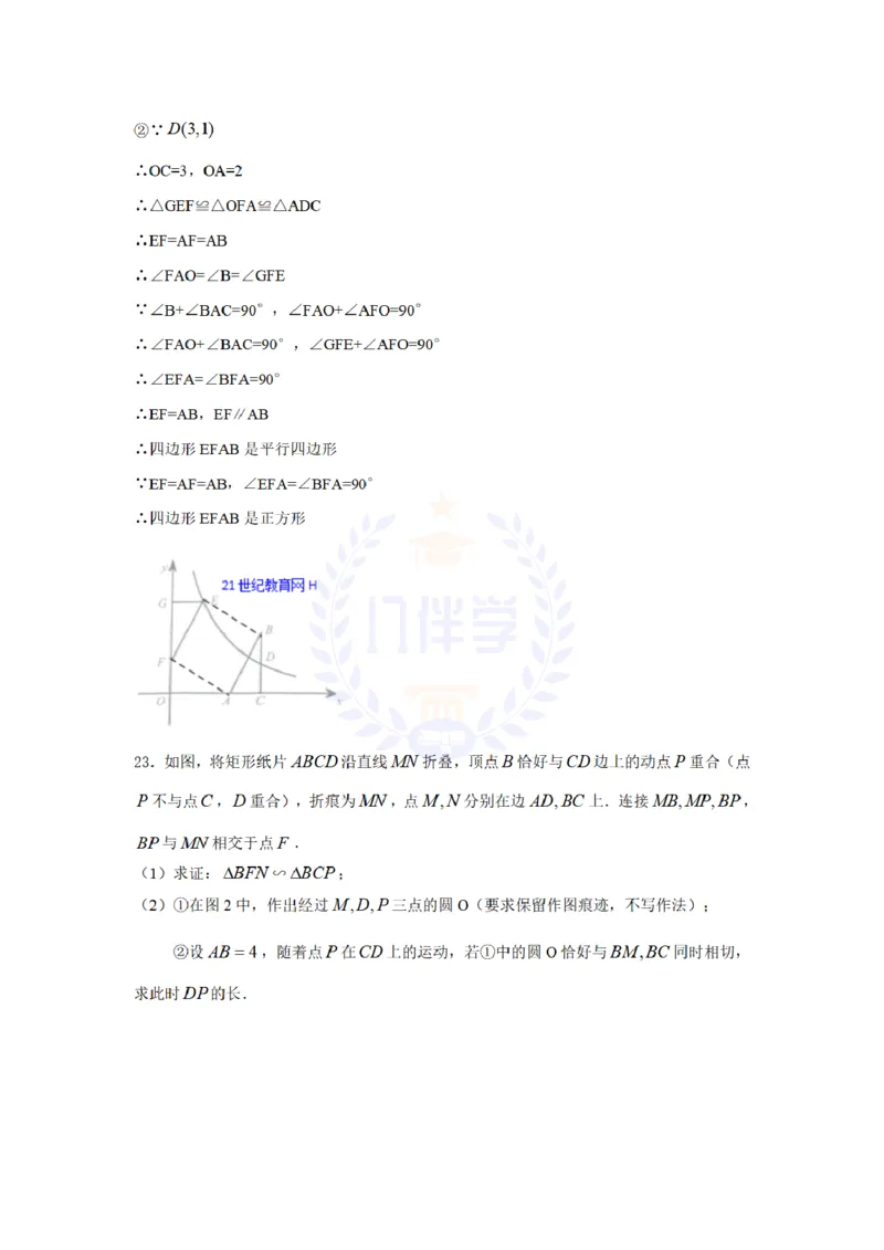 2017年山东省淄博市中考数学试卷（解析版）_2026版初中金考卷&bull;45套中考试卷汇编系列合集_全国版中考真题(1)_各省市《历年中考真题》2013-2024(10)_历年中考真题（版本二，按省份划分）