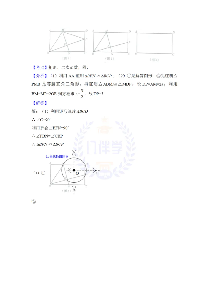 2017年山东省淄博市中考数学试卷（解析版）_2026版初中金考卷&bull;45套中考试卷汇编系列合集_全国版中考真题(1)_各省市《历年中考真题》2013-2024(10)_历年中考真题（版本二，按省份划分）
